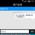 早睡早起(一款Android平台的套用) 早睡早起(一款Android平台的套用)