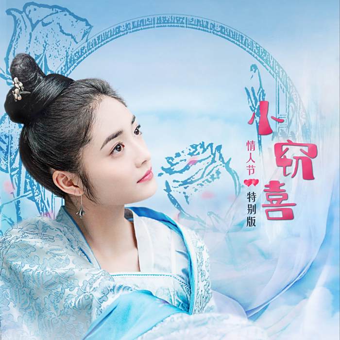 小竊喜 小竊喜