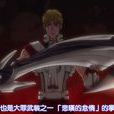 大罪武裝 大罪武裝