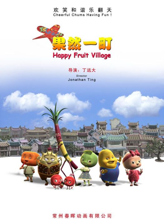 果然一町 果然一町