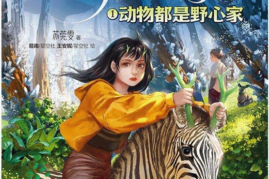 三千世界(蘇莞雯所著科幻小說集) 三千世界(蘇莞雯所著科幻小說集)