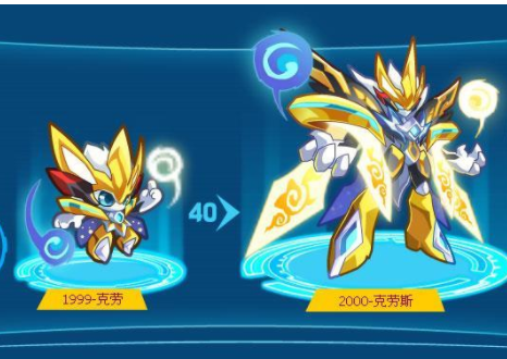 克勞斯(遊戲《奧拉星》中的角色) 克勞斯(遊戲《奧拉星》中的角色)