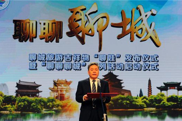 聊聊聊城 聊聊聊城