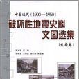 中國近代 中國近代