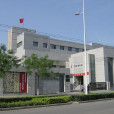 河北省畫院 河北省畫院