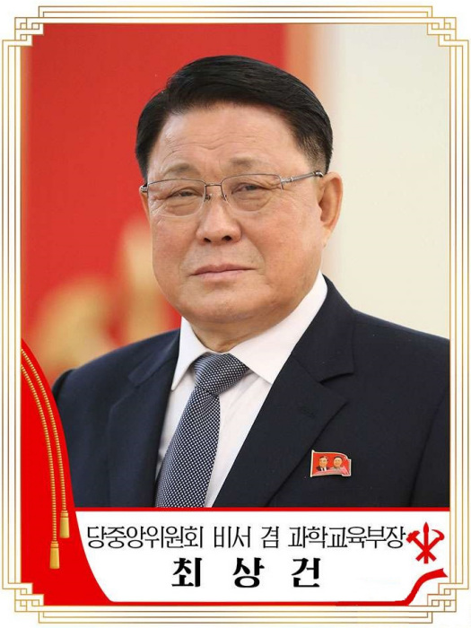 崔相建 崔相建