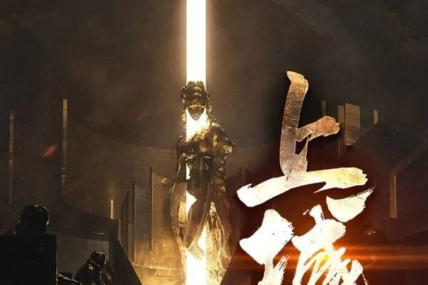 上城之下(李馬所著都市小說)