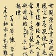 春日寄懷 春日寄懷