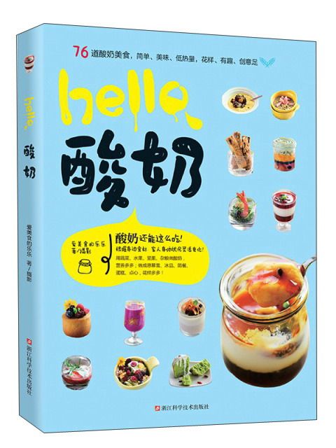 hello優酪乳 hello優酪乳