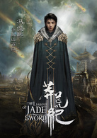 莽荒紀(2018年劉愷威主演的古裝電視劇)