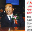 盧允忠 盧允忠