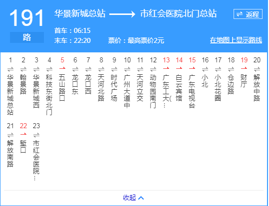 廣州公交191路