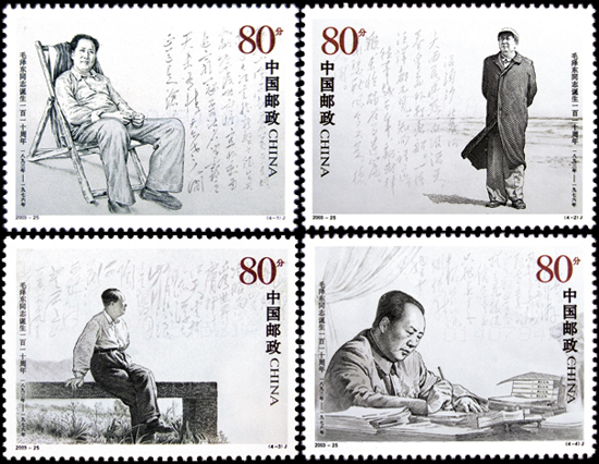 毛澤東同志誕生一百一十周年