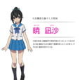 曉凪沙