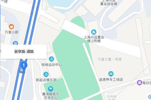 新泉路 新泉路