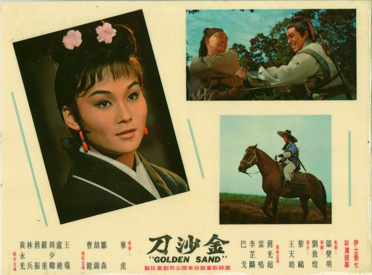 金沙刀 金沙刀