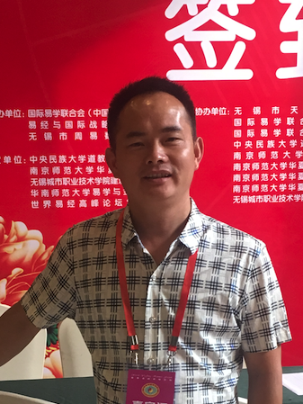 李海波(易學名師) 李海波(易學名師)