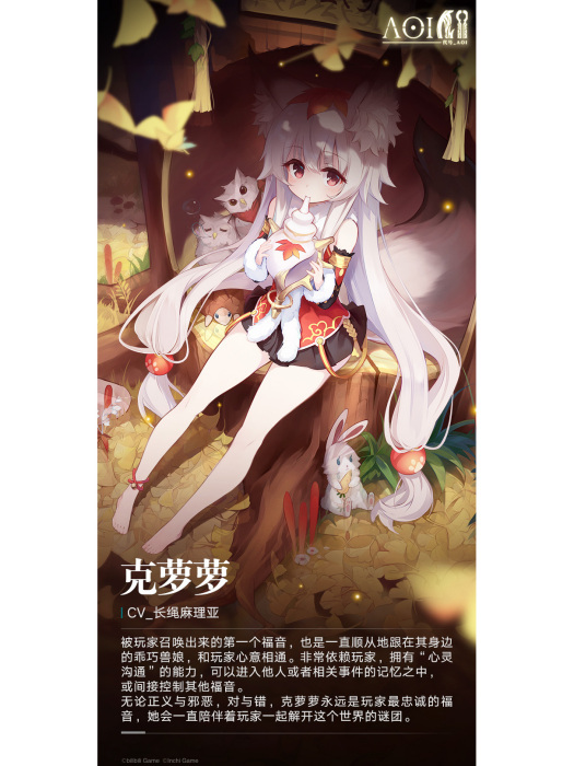 克蘿蘿 克蘿蘿