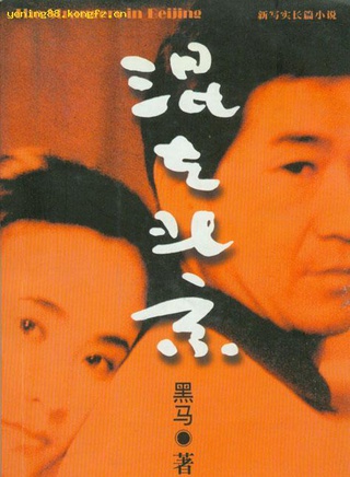 奚美娟