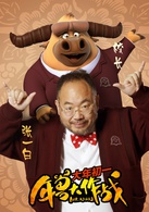 年獸大作戰(北京壞猴子文化產業發展有限公司出品動畫)