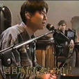 王傑1994 王傑1994