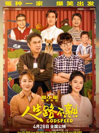 常遠(中國內地男演員) 常遠(中國內地男演員)