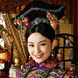 宣妃 宣妃