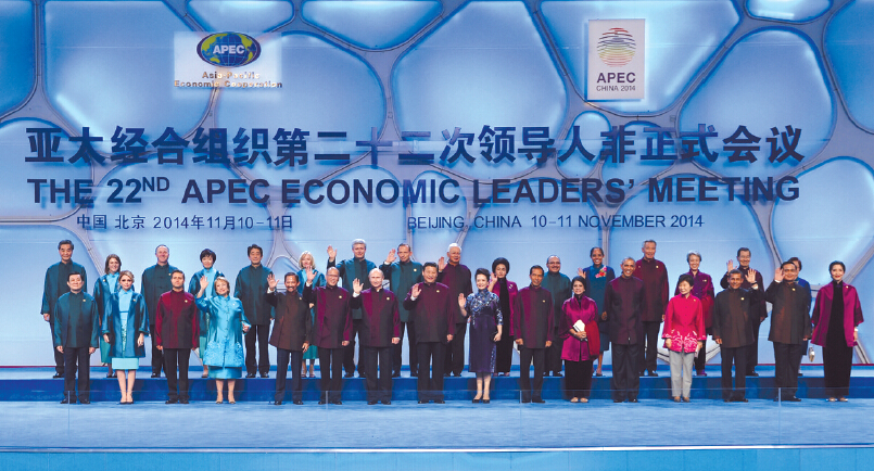 2014亞太經合組織第二十二次領導人非正式會議