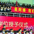 吳光華(南京信息工程大學宿舍管理員) 吳光華(南京信息工程大學宿舍管理員)