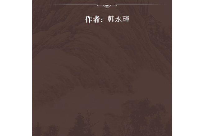 醫學摘瑜 醫學摘瑜
