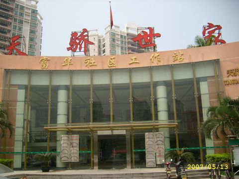 富華社區(長豐縣的居民區) 富華社區(長豐縣的居民區)