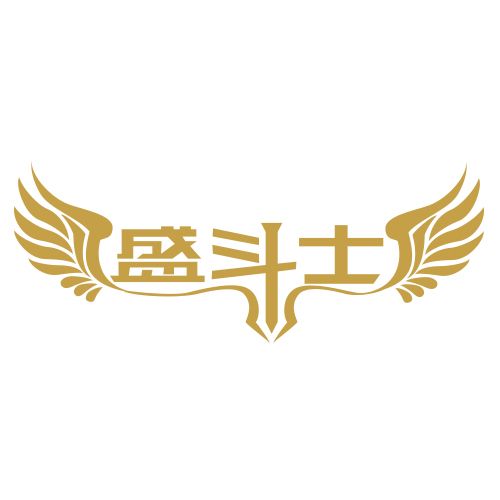 盛鬥士 盛鬥士