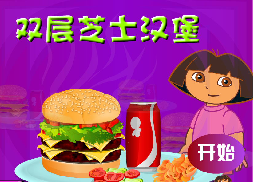 雙層芝士漢堡中文版