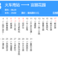 淮安公交28路 淮安公交28路