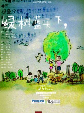 咪咪·羅傑斯 咪咪·羅傑斯