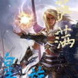 皇族薩滿 皇族薩滿