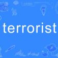 Terrorist(英文單詞) Terrorist(英文單詞)
