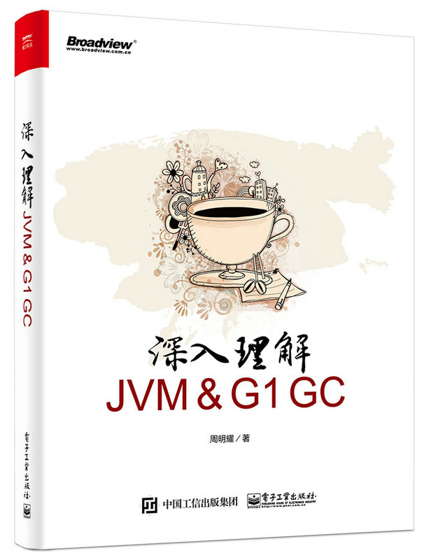 深入理解JVM & G1 GC