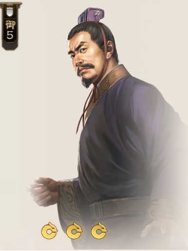 許靖(遊戲《三國志·戰棋版》中的武將) 許靖(遊戲《三國志·戰棋版》中的武將)