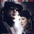 黑玫瑰(2009年於立清執導電視劇) 黑玫瑰(2009年於立清執導電視劇)