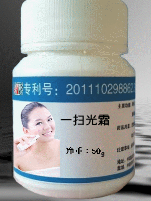 一掃光霜 一掃光霜