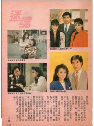 米雪(中國香港女演員)