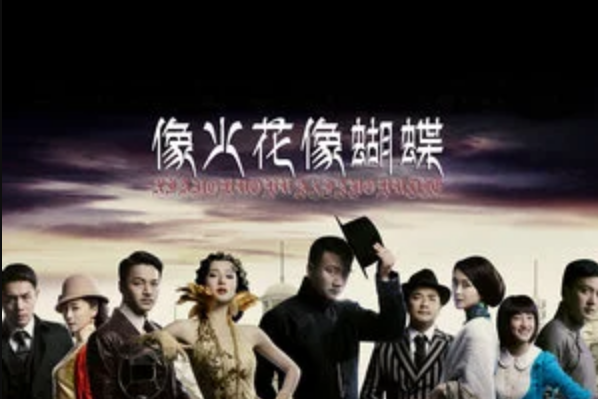 惹春宵 惹春宵