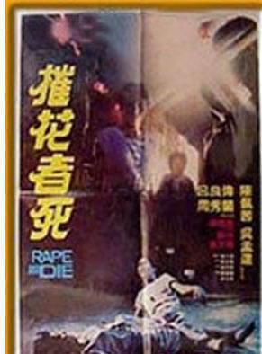 周秀蘭(中國香港女演員)