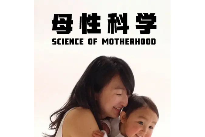 母性科學 母性科學