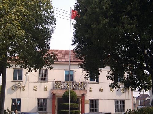 厙浜村(嘉善縣厙浜村) 厙浜村(嘉善縣厙浜村)