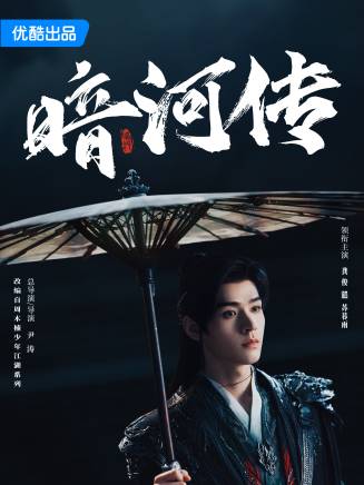 蘇棋