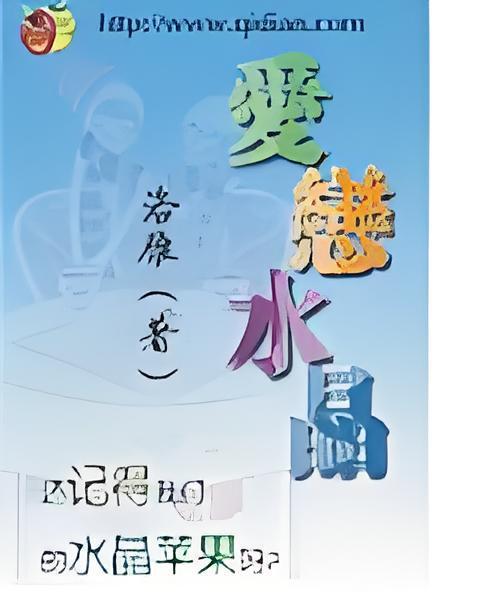 愛戀水晶 愛戀水晶