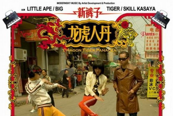 Bye bye disco(新褲子演唱歌曲) Bye bye disco(新褲子演唱歌曲)
