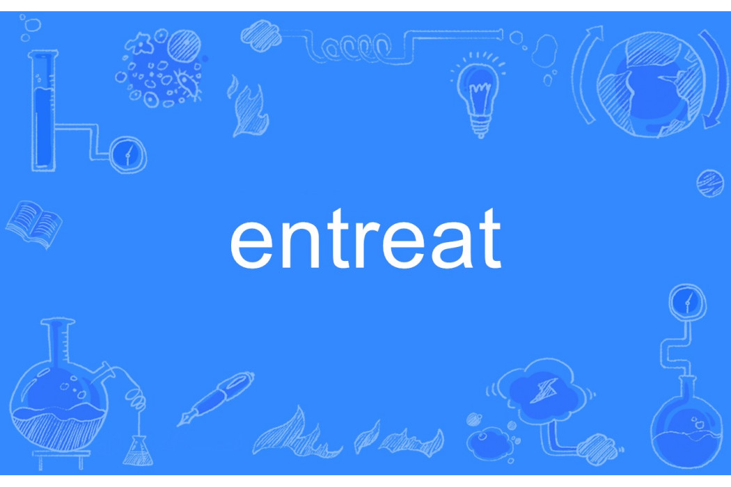 entreat(英語單詞) entreat(英語單詞)